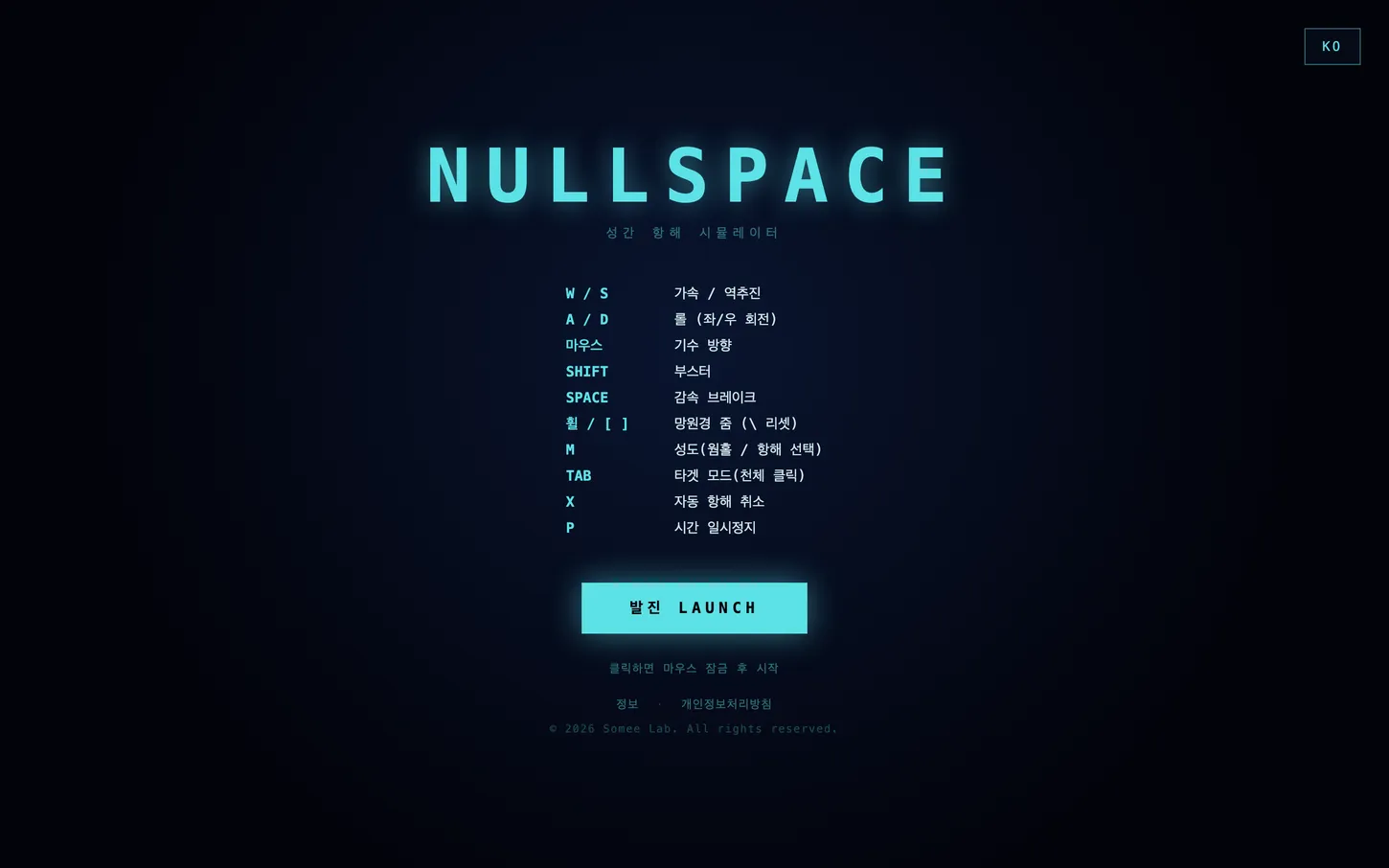 NULLSPACE 시작 화면. W/S 가속·역추진, A/D 롤, 마우스 기수 방향, SHIFT 부스터, SPACE 감속 브레이크 등 조작키 목록과 '발진 LAUNCH' 버튼이 있다.
